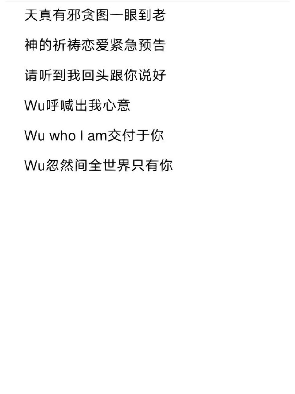 鞠婧祎《恋爱告急》歌词来啦!快拿走吧!