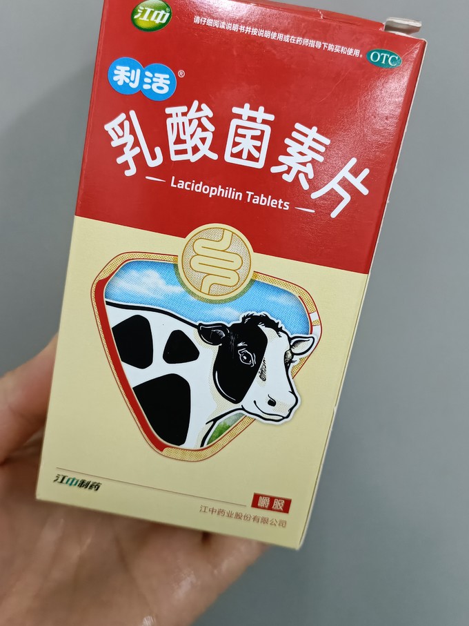 肠胃容易腹泻推荐乳酸菌素片
