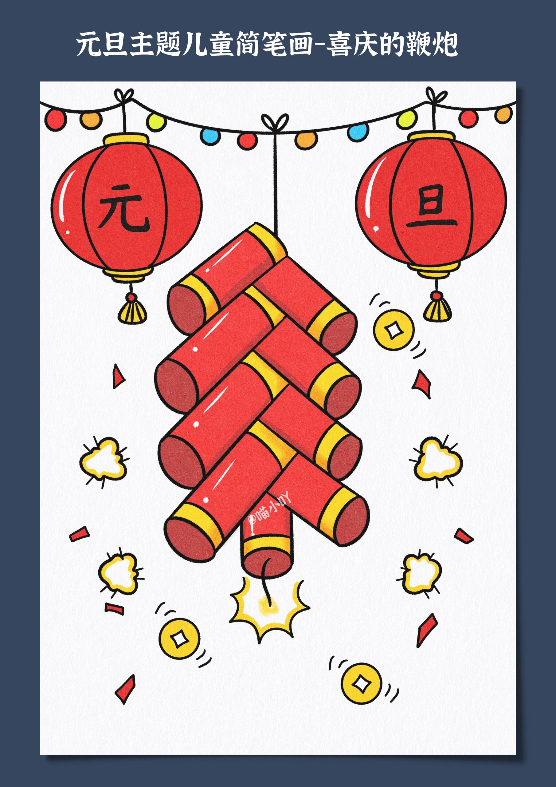 很快就是新年和元旦啦,教你.@糖果装满可爱兜的动态