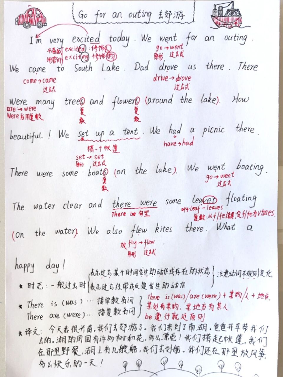 旅游去哪玩300字作文英语(旅游去哪玩300字作文英语版)