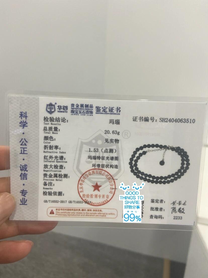 贵金属鉴定检测中心官网查询(贵金属鉴定检测中心官网查询电话)