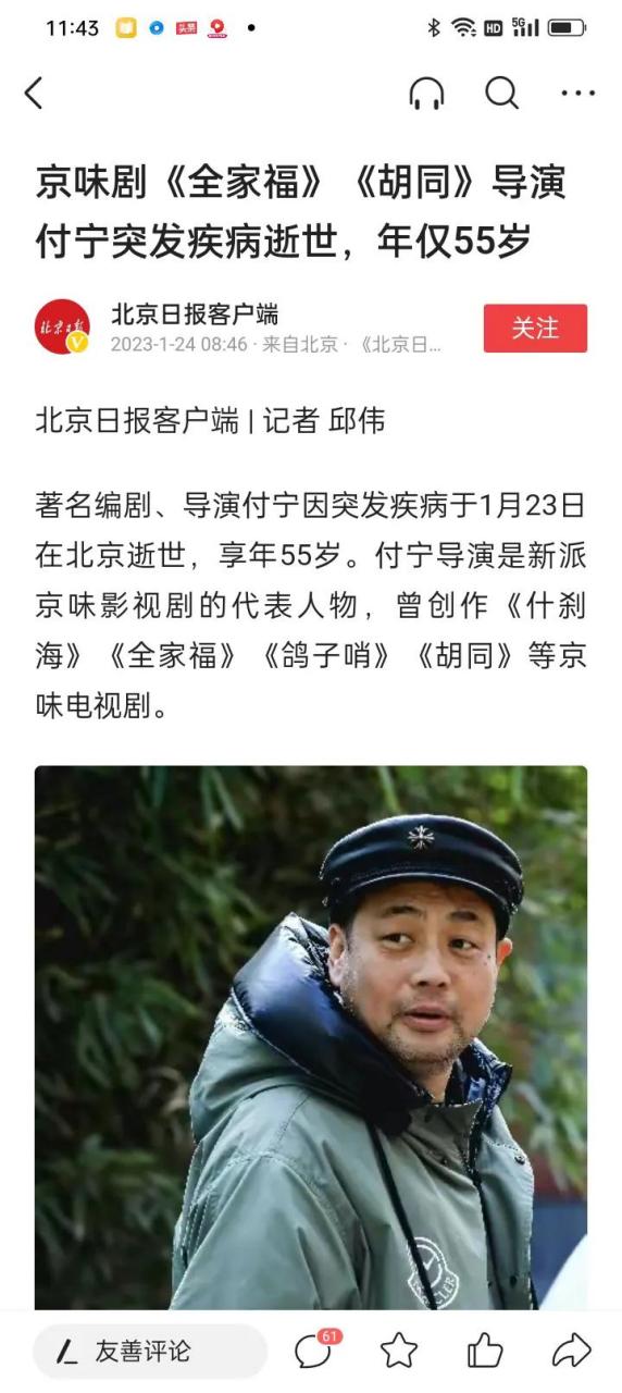 著名导演付宁