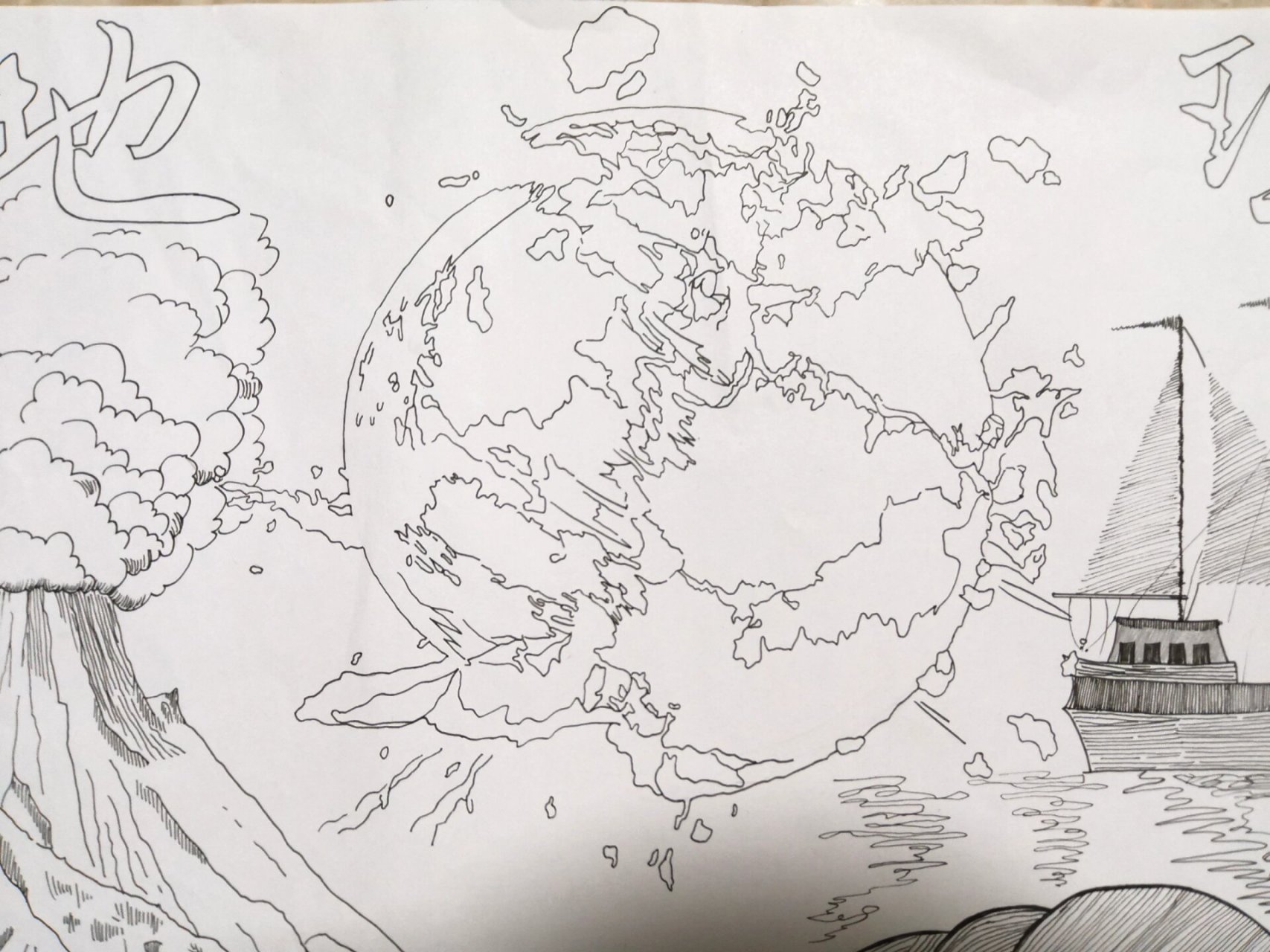地理手抄报! 那就记录一下吧(临摹素材放在后面啦)