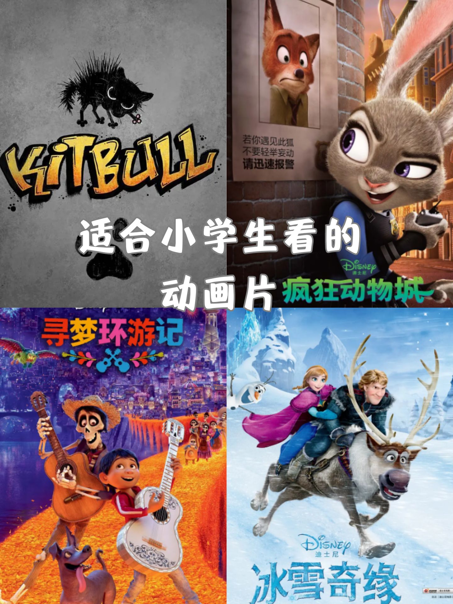 适合小学生看的动画片  嘿,各位家长和小朋友们,今