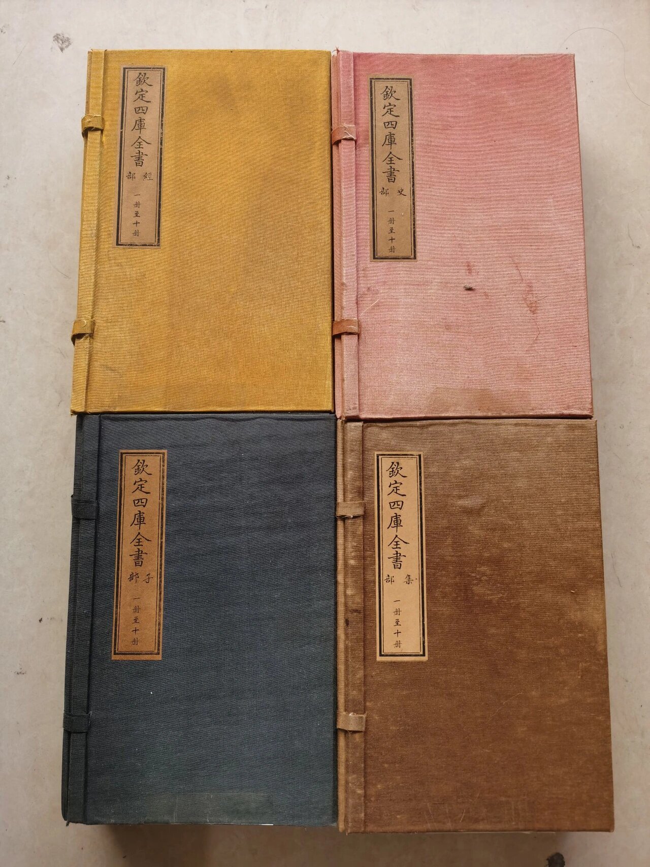 《钦定四库全书》全套四函共40本 线装本