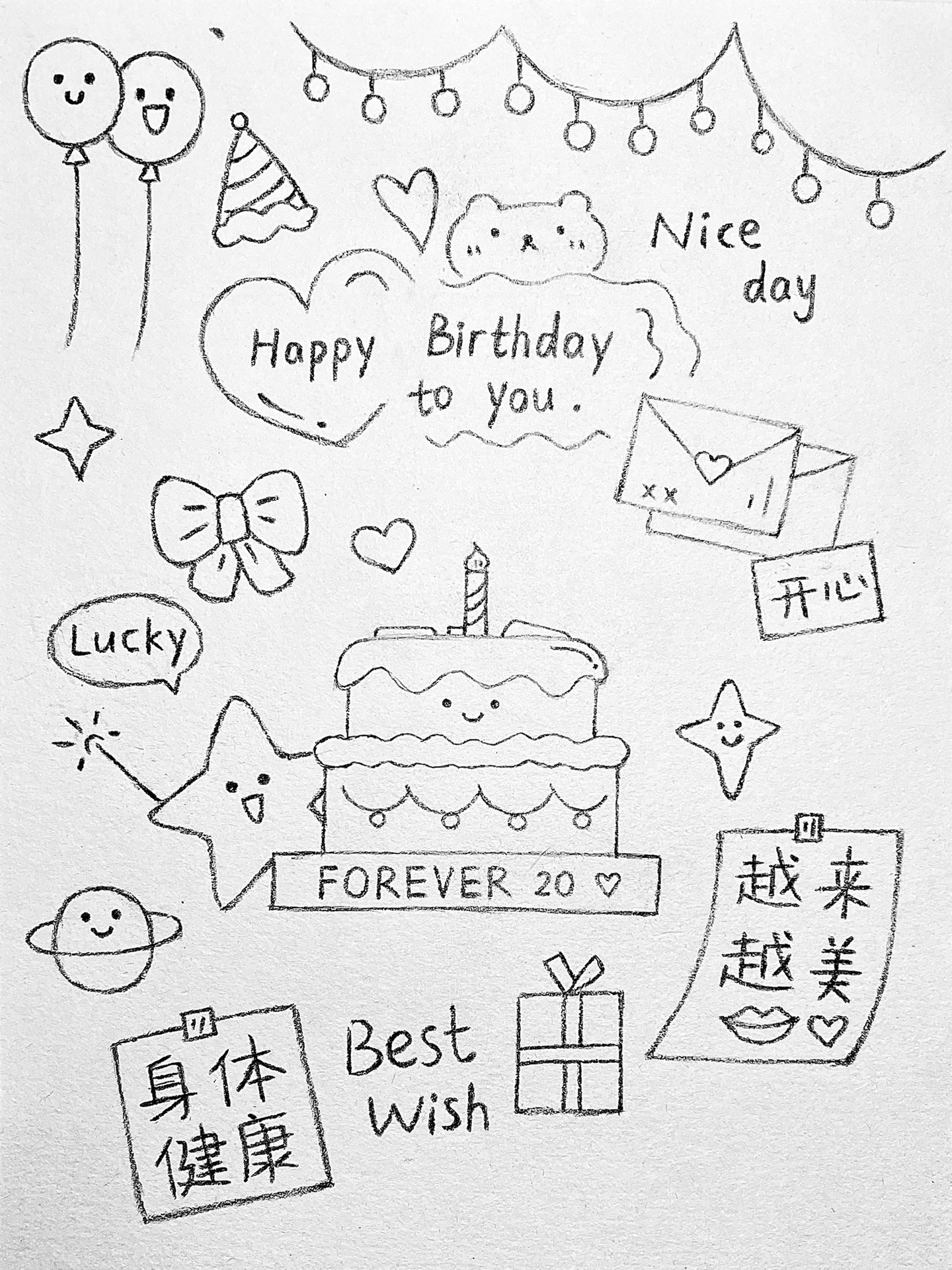 生日贺卡黑白简笔画🎂(63)|内附详细教程 今日份临摹!