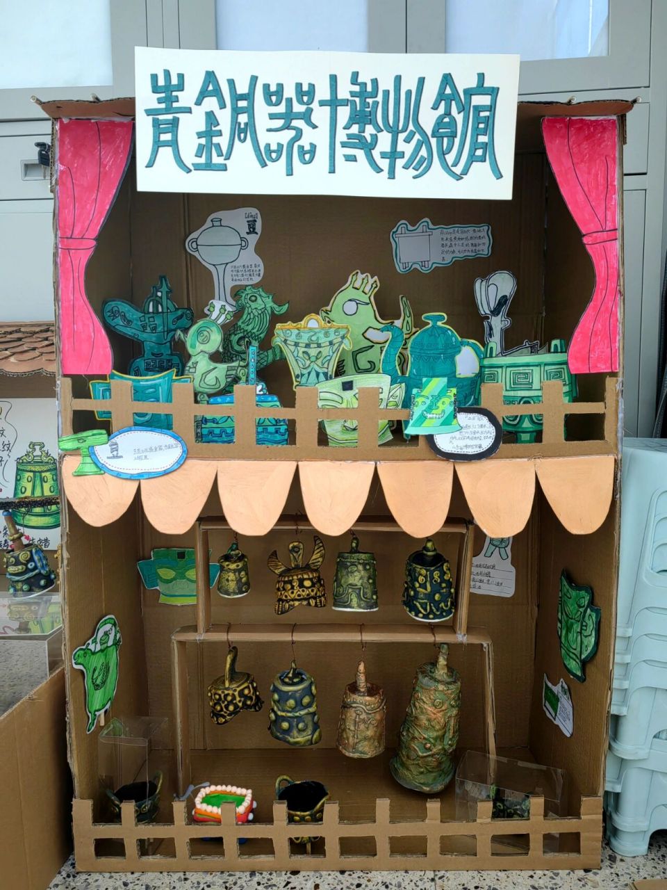 青铜器博物馆—微型博物馆展示 都是老师的心血呀!