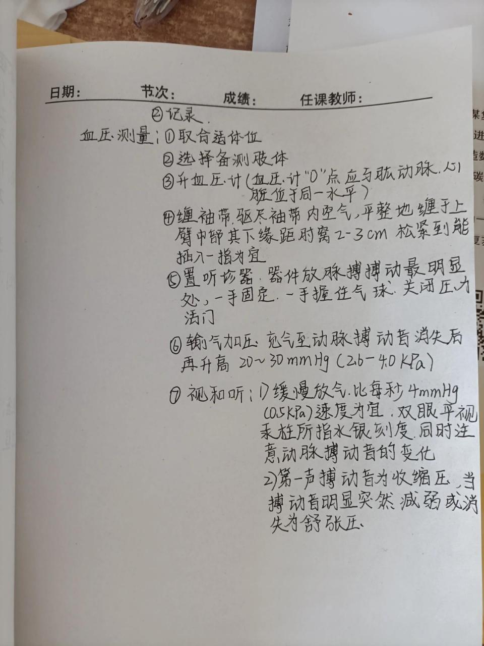 基护实验报告生命体征 基护实验报告生命体征