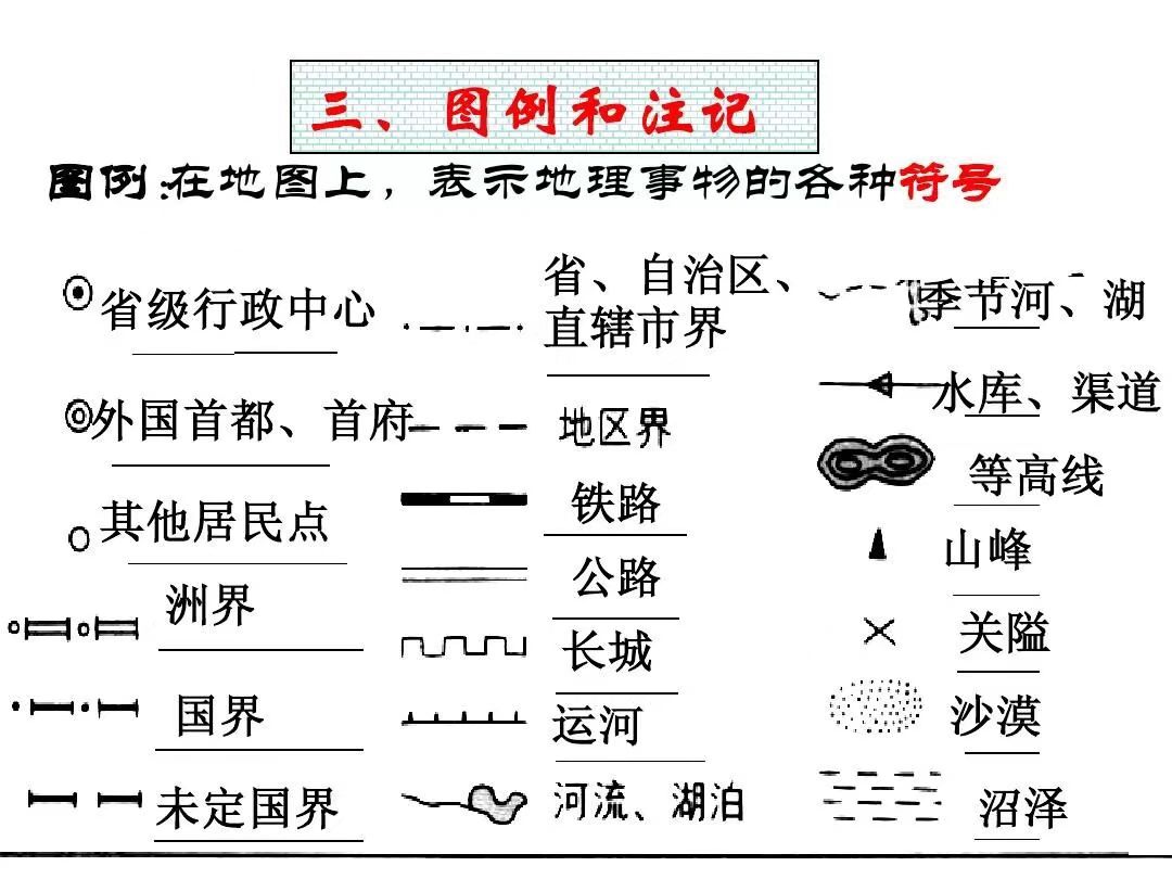 洲界图例符号图片