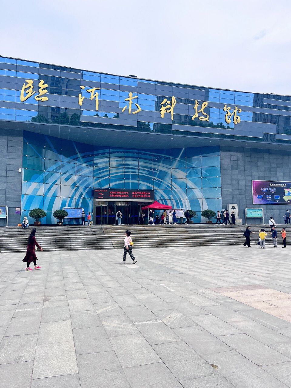 临沂科技馆遛娃好去处 16615临沂科技馆主要就是为大家科普一些