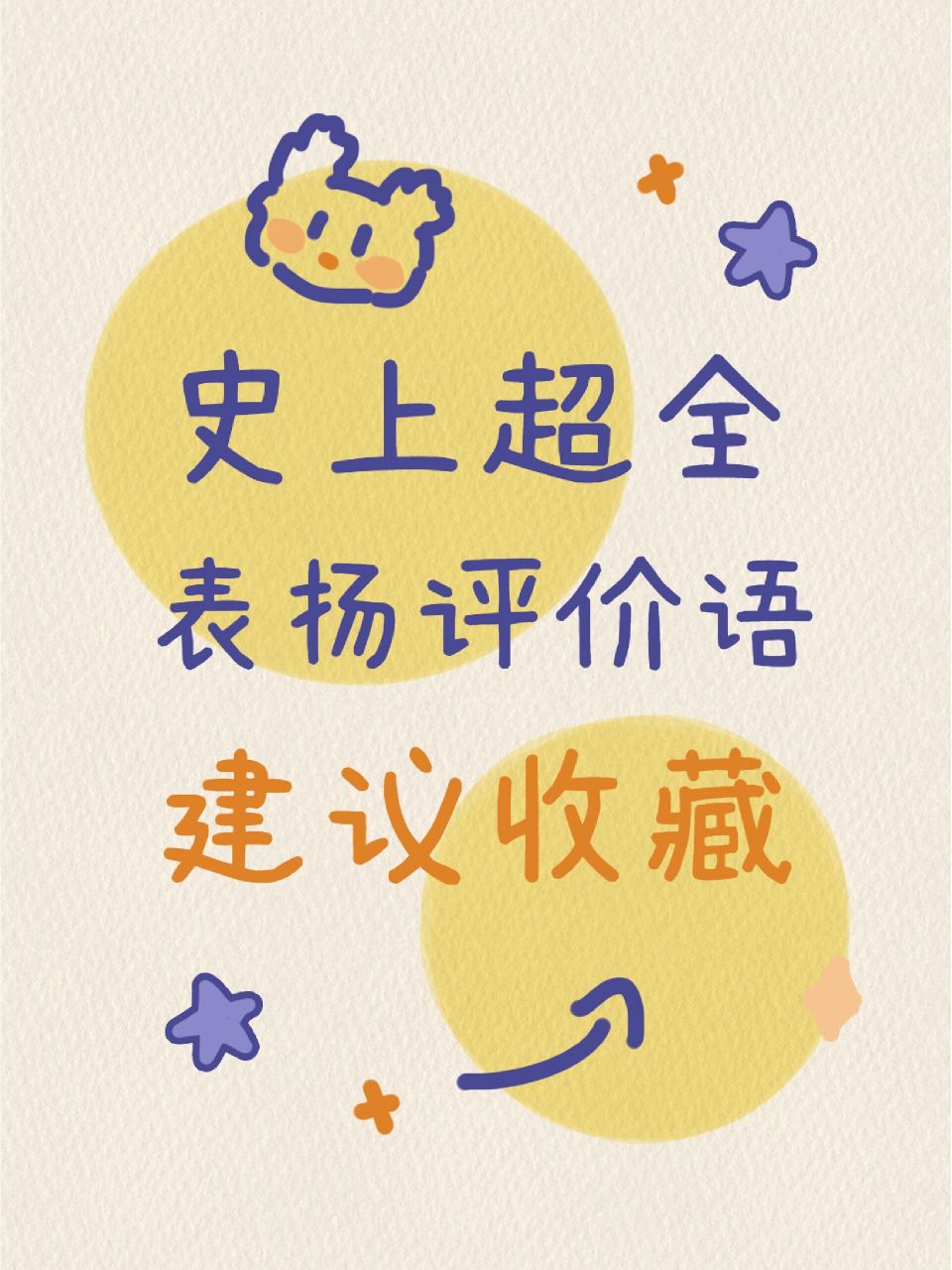 金咕噜棒,银咕噜棒,我是宝宝我最棒!2.