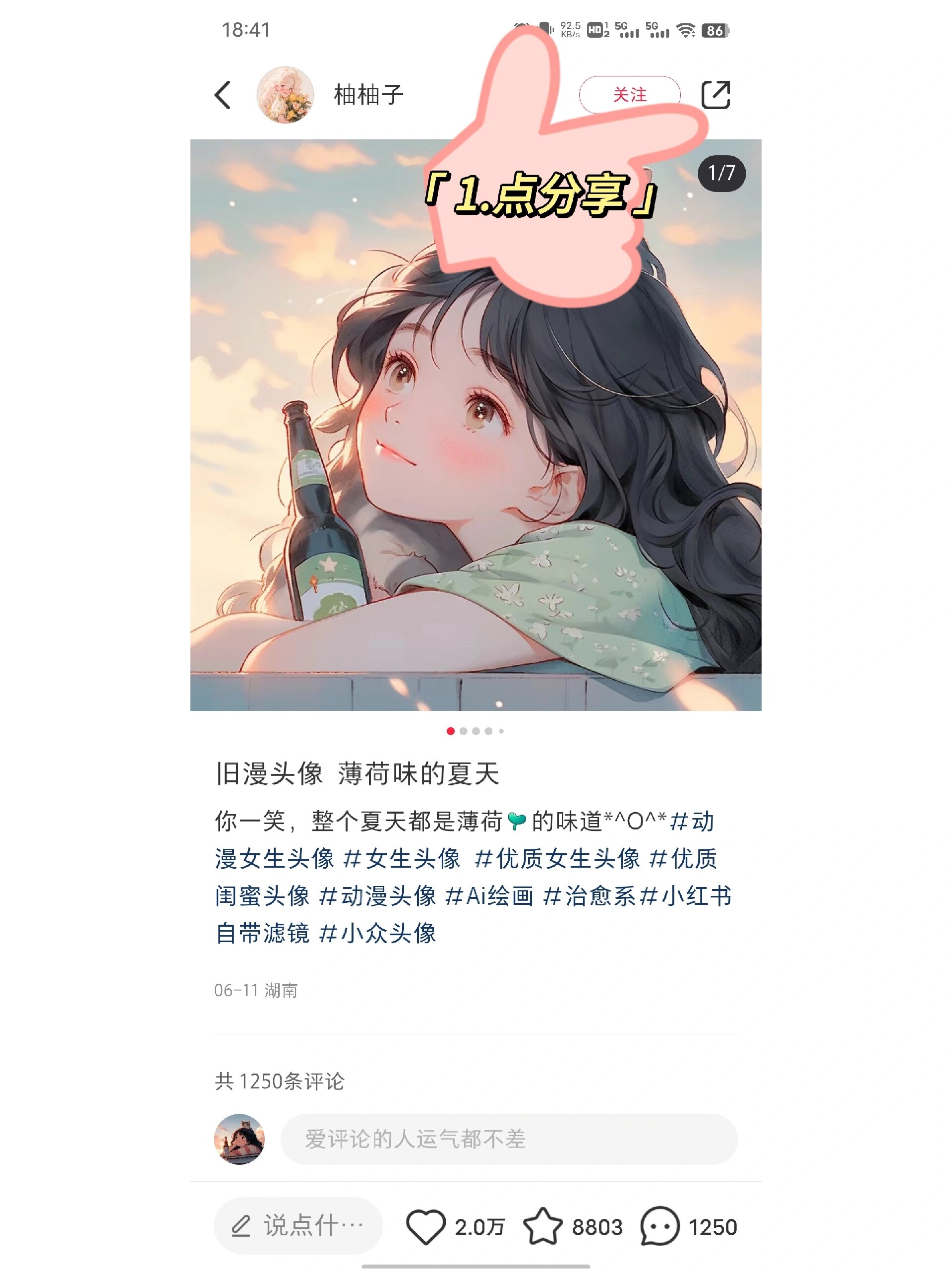 保存小红书图片如何去水印 教大家一招保存无水印原图和视频!