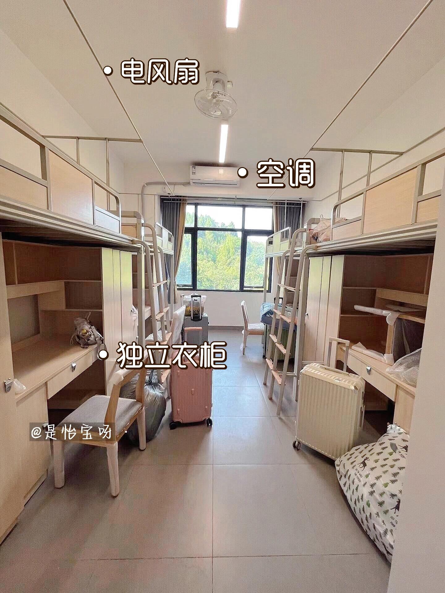 四人间宿舍,空调,洗衣机,热水器,冰箱一应俱全!