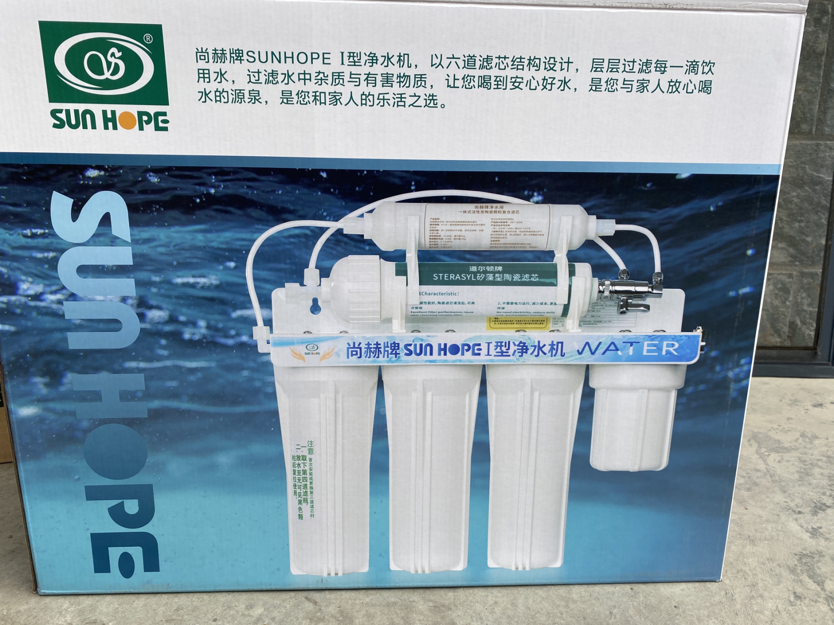 尚赫净水器  给家安装一台净水器 ,饮水健康也是一种新的健康方式