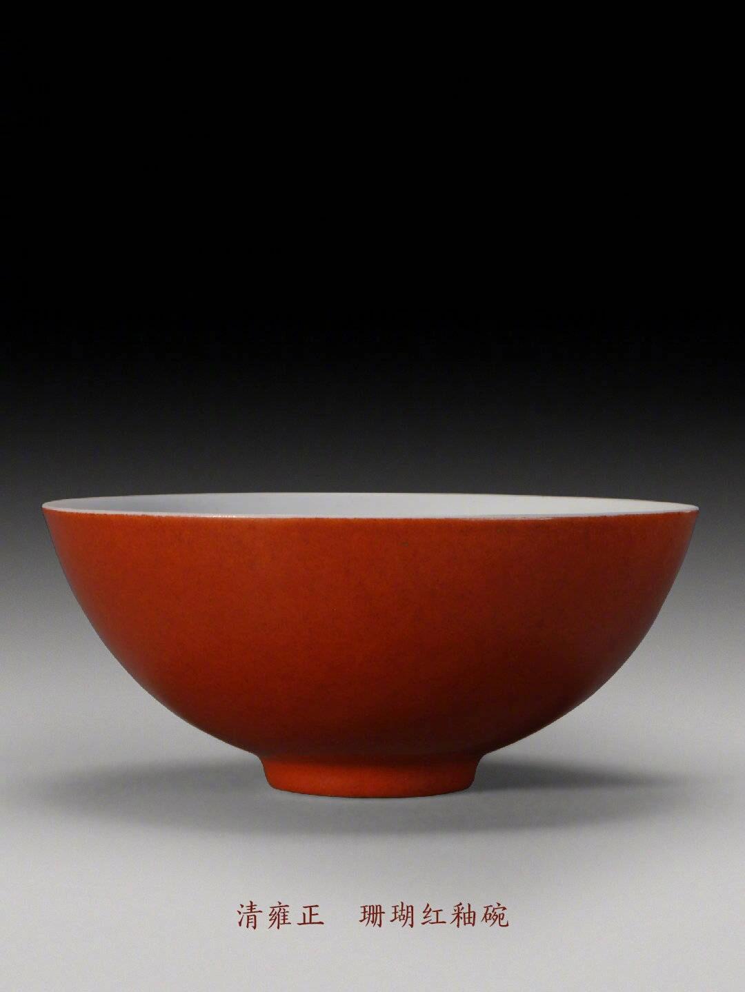 清代-珊瑚红釉瓷 珊瑚红釉瓷器是明朝中后期景德镇御厂制瓷者熟练掌握