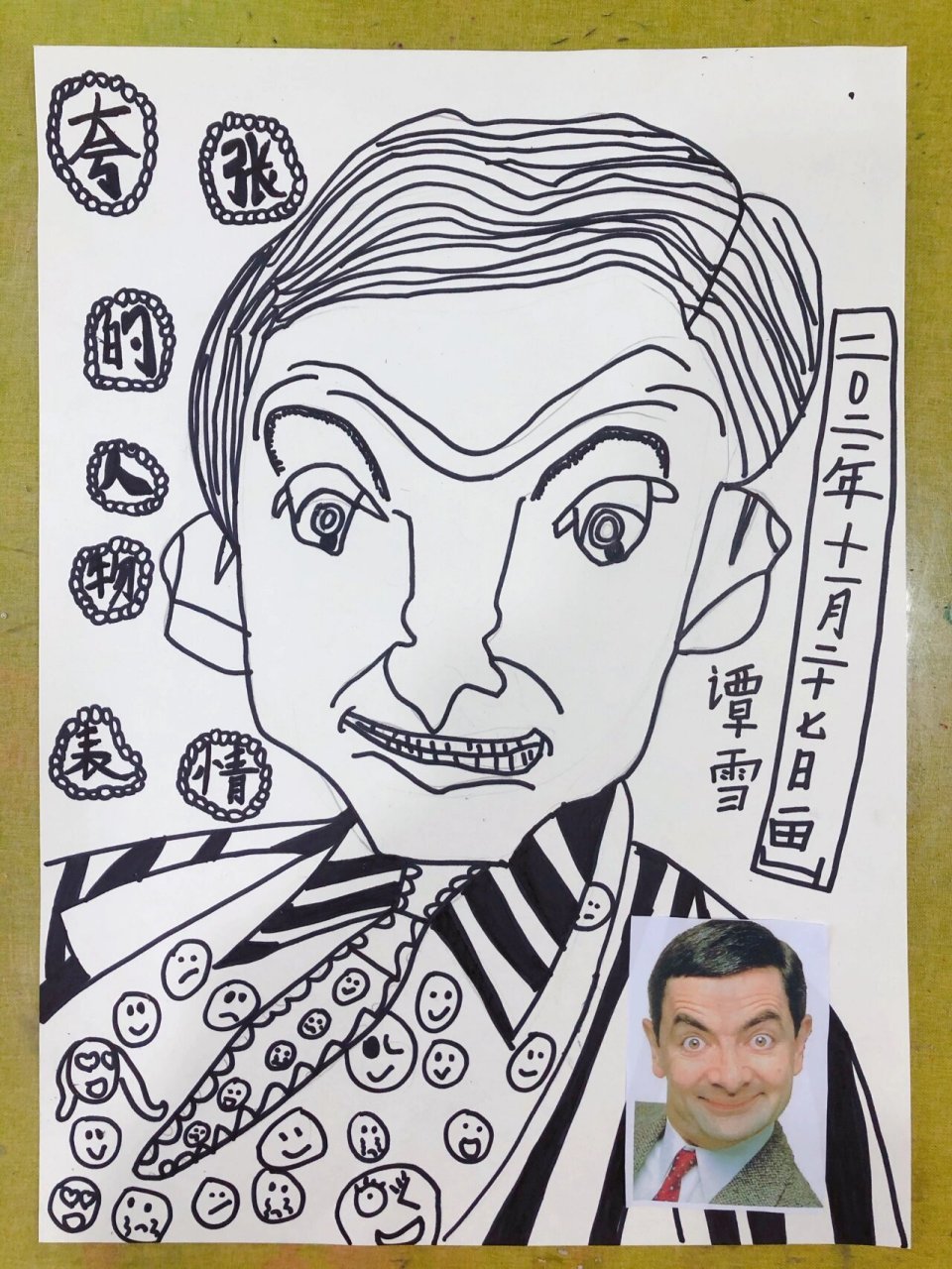 夸张的人物表情|创意儿童画 课题:【夸张的人物表情】 1.