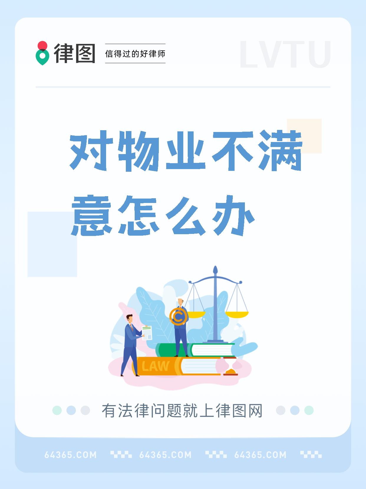 社区与物业公司怎么沟通(社区居委会如何与小区物业对接)