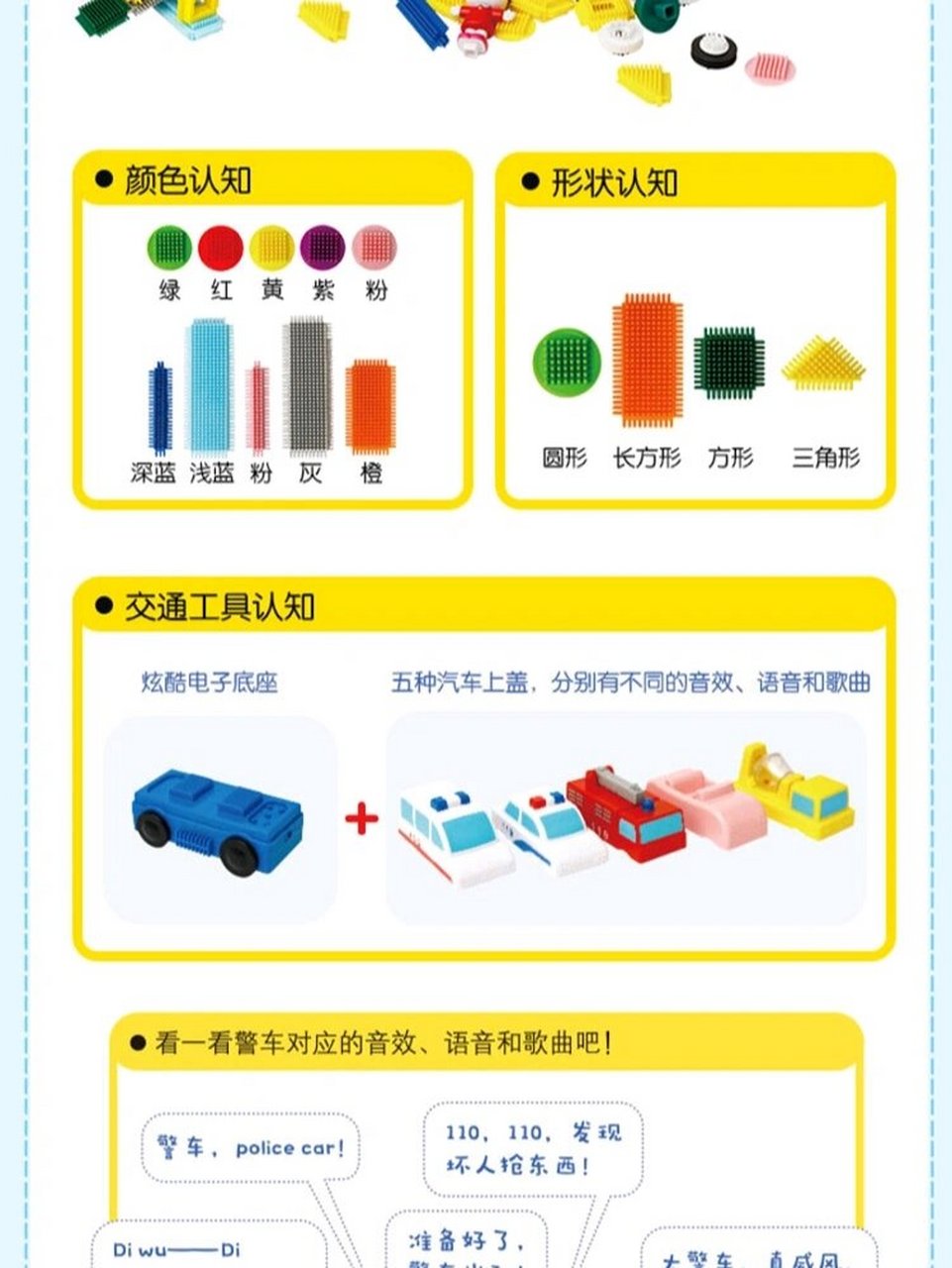 巧虎diy魔法积木 "会动的积木,释放想象力 " 93 六面拼插设计,可以