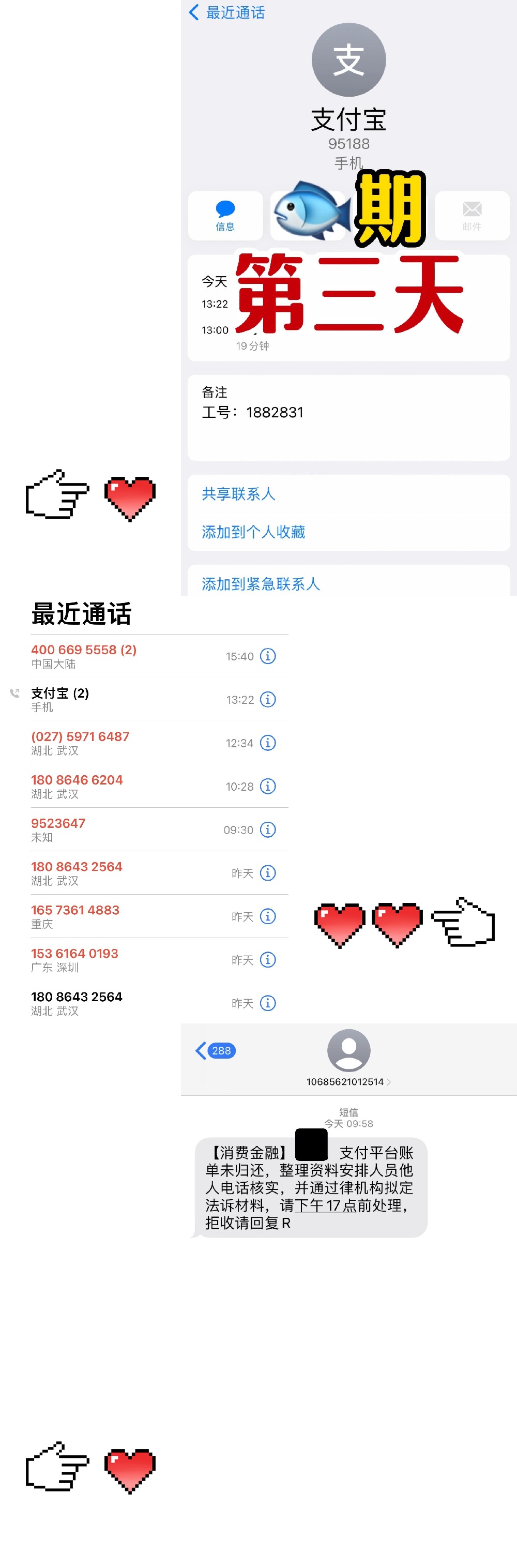 1068催收短信怎么查哪个平台的 1068催收短信怎么查哪个平台的