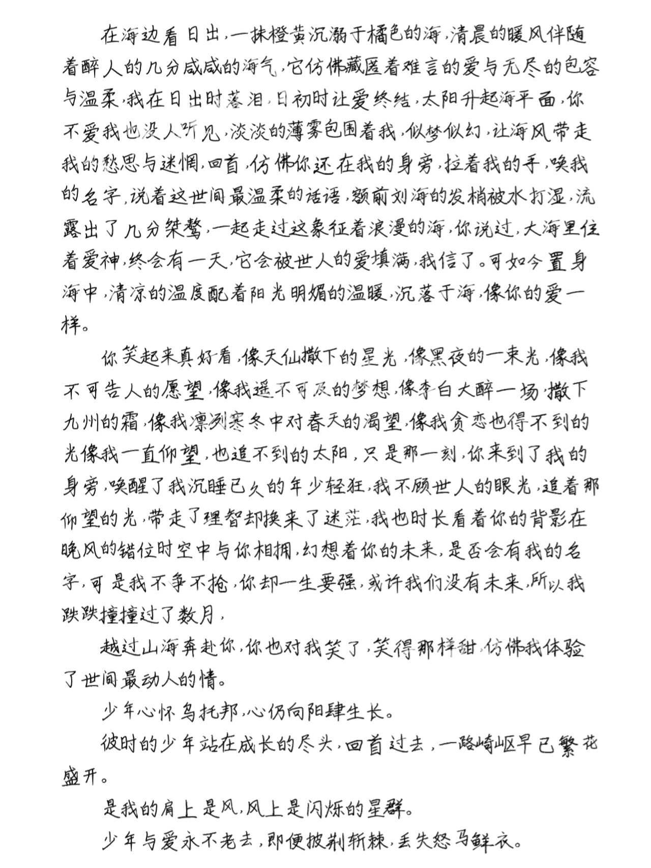 美文作文海边落日