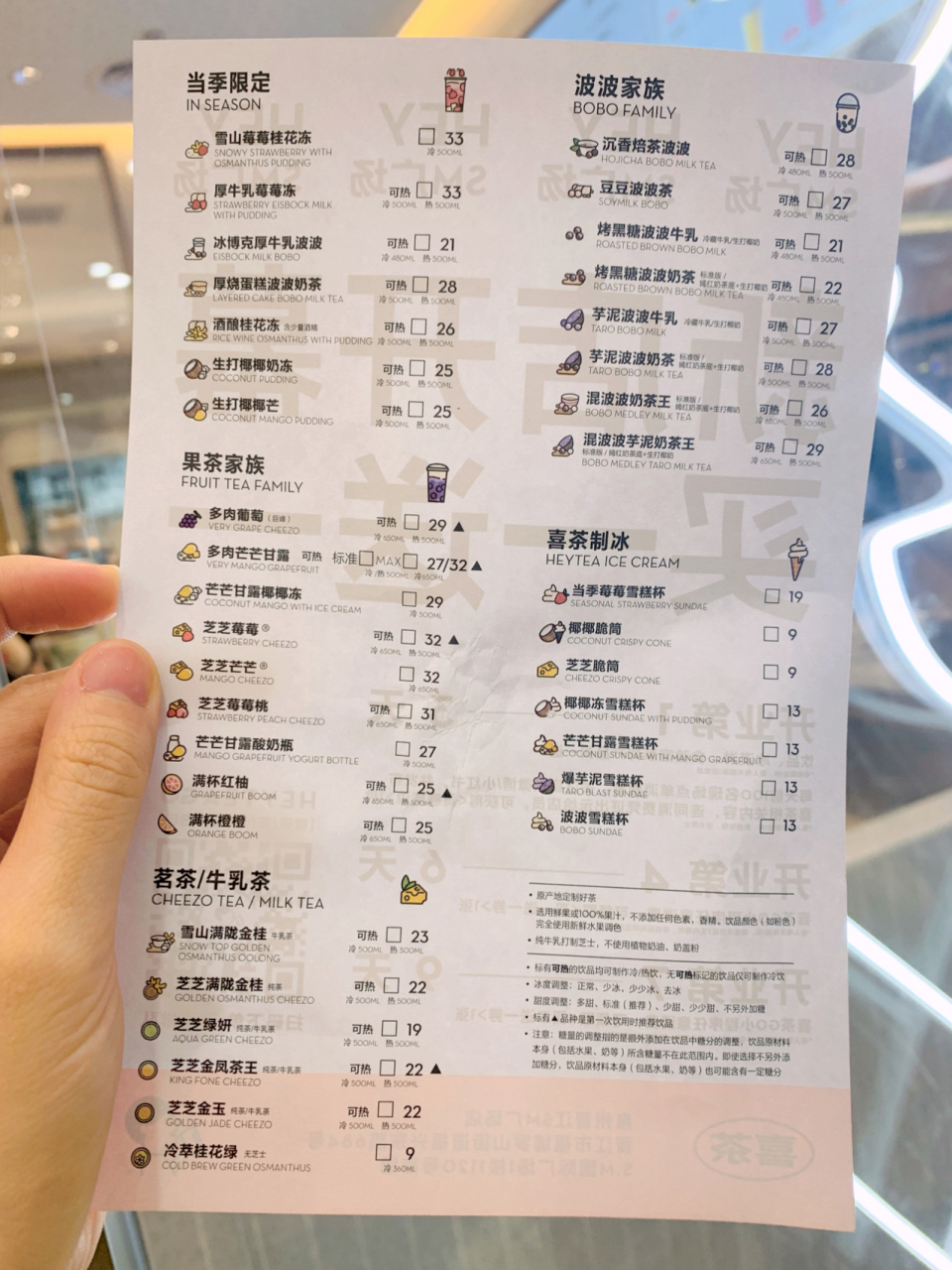 喜茶|最新价格表99看过来呀 全场买一送一