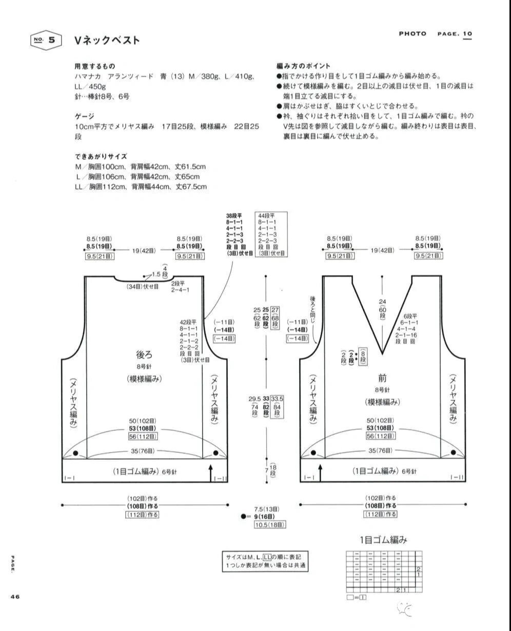 衣领花样编织针法大全图片