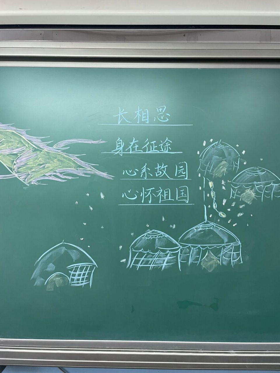 五年级上册《长相思》板书设计77教学设计 #小学语文备课# #板书