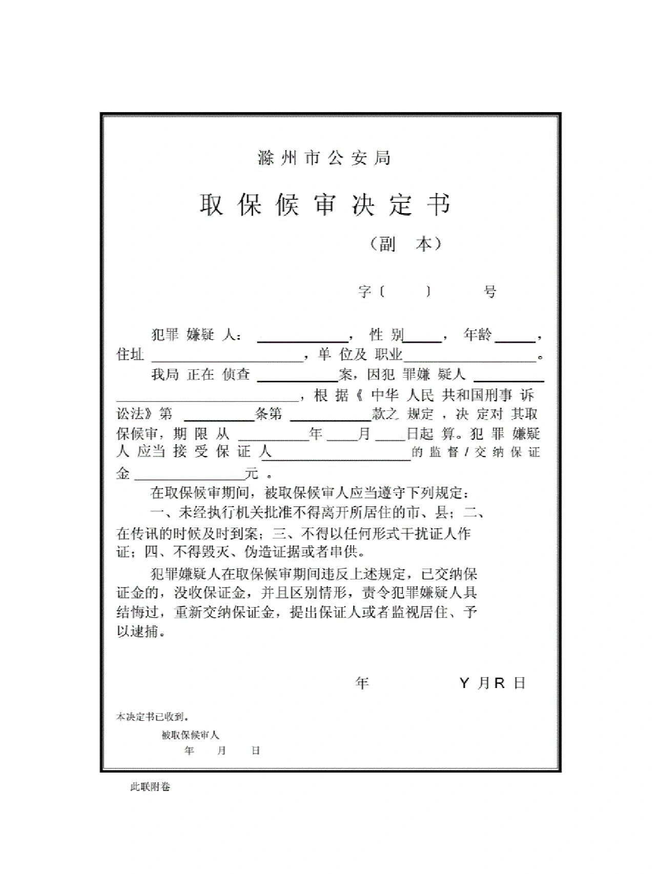 北京律师业现状与展望