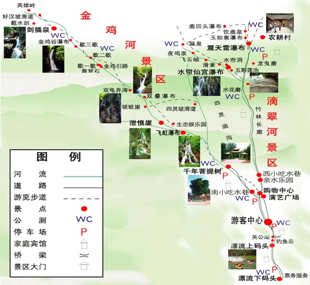 重渡沟景区游览地图 进入重渡沟景区大门后,行驶约4公里至中心广场