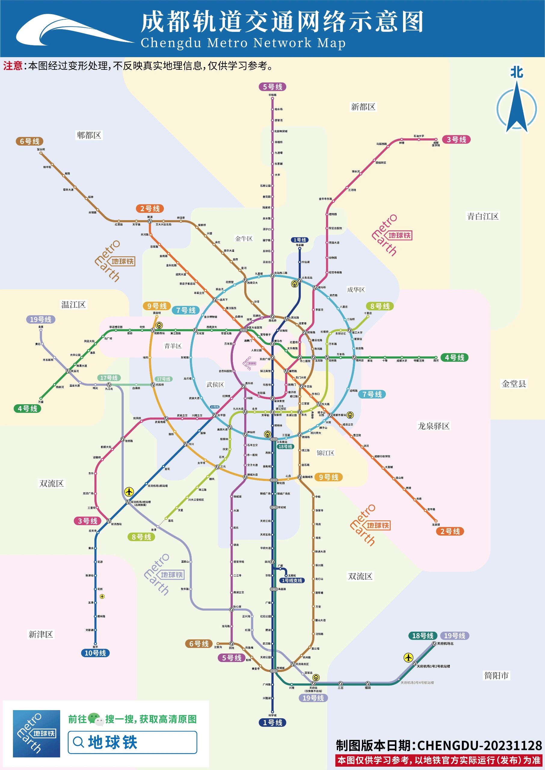 成都地铁12号线图片