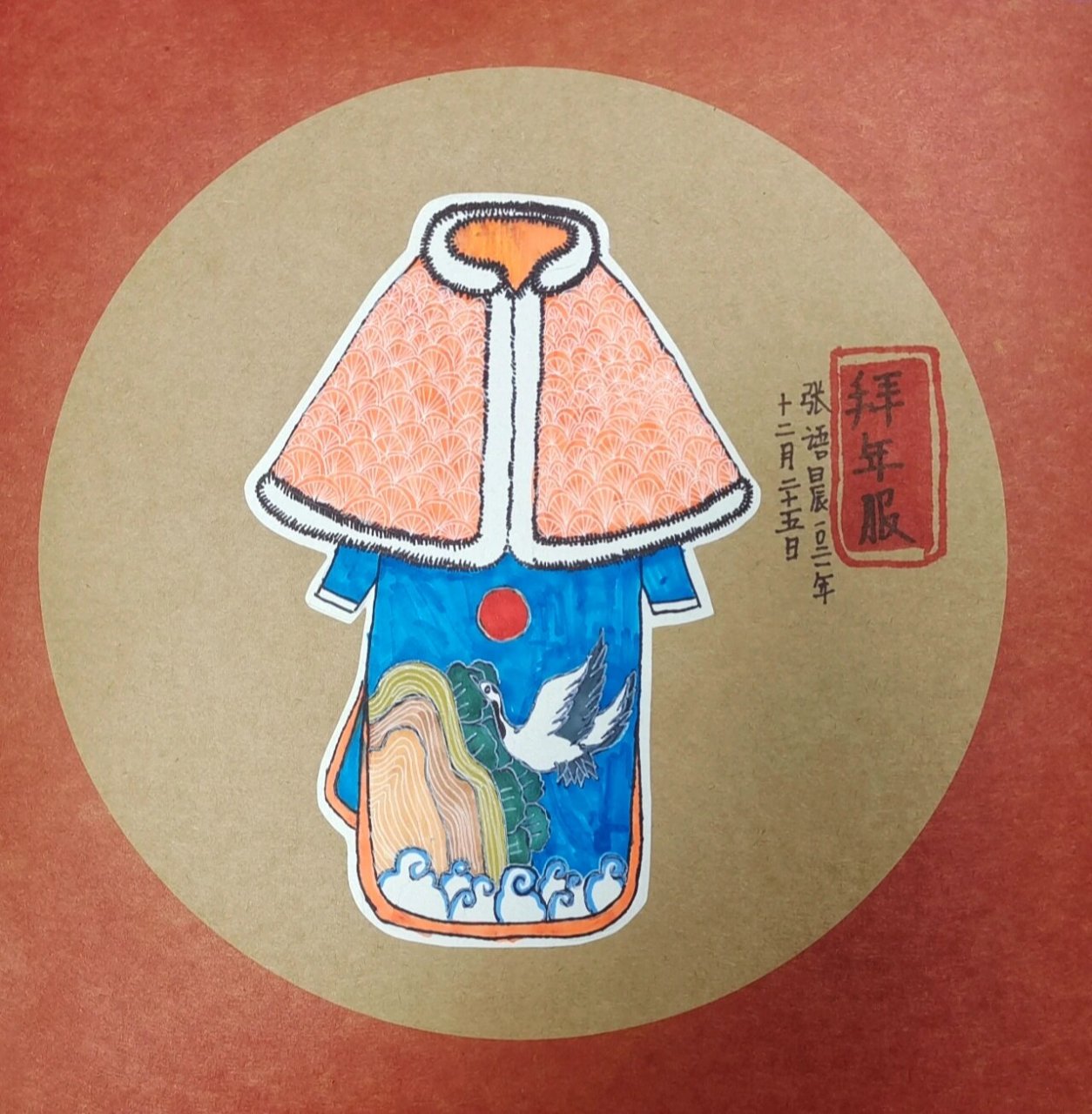 马克笔# #儿童画# #绘画# 拜年服套装 材料:马克笔 白色高光笔 衣服