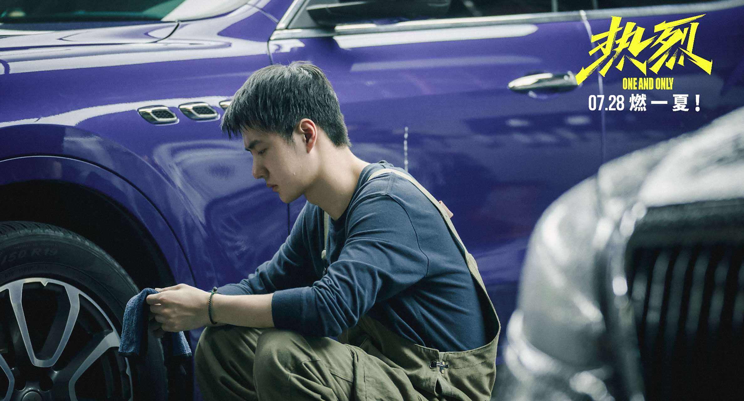 电影《热烈》今日发布一组陈烁角色剧照.