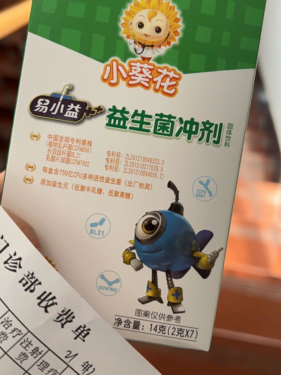 小葵花益生菌 到底是不是智商税?