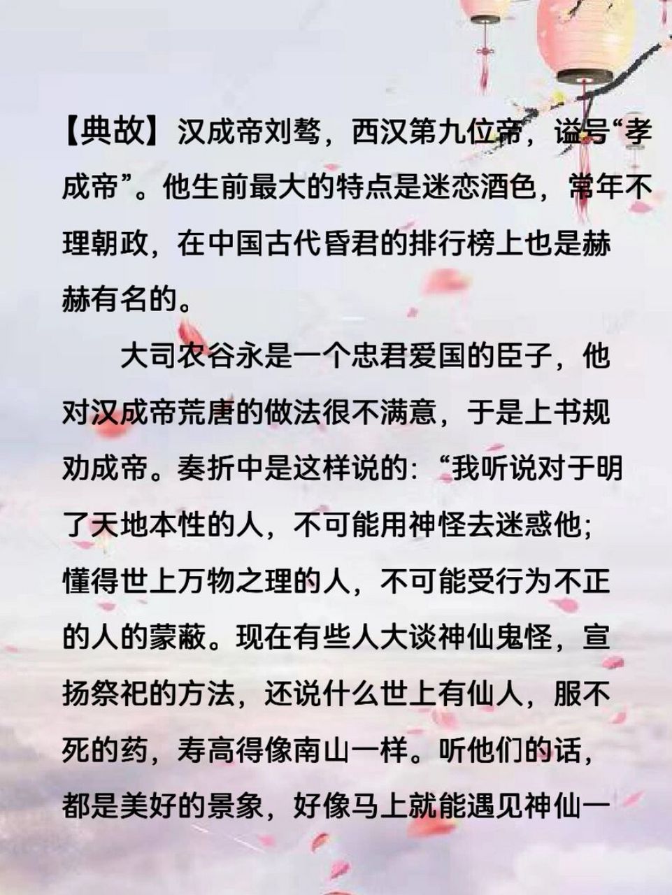 每天一个成语典故,006捕风捉影# 97捕风捉影97 99【出处】99