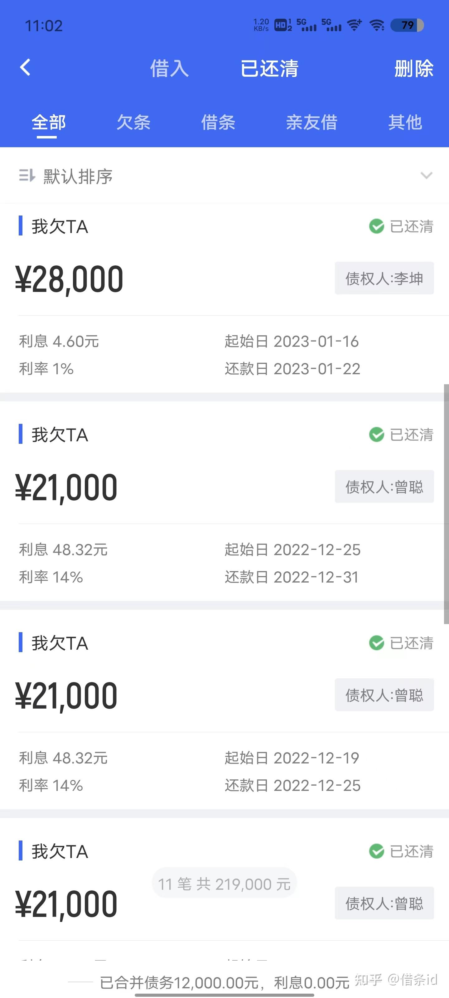 讨论借贷宝这件事