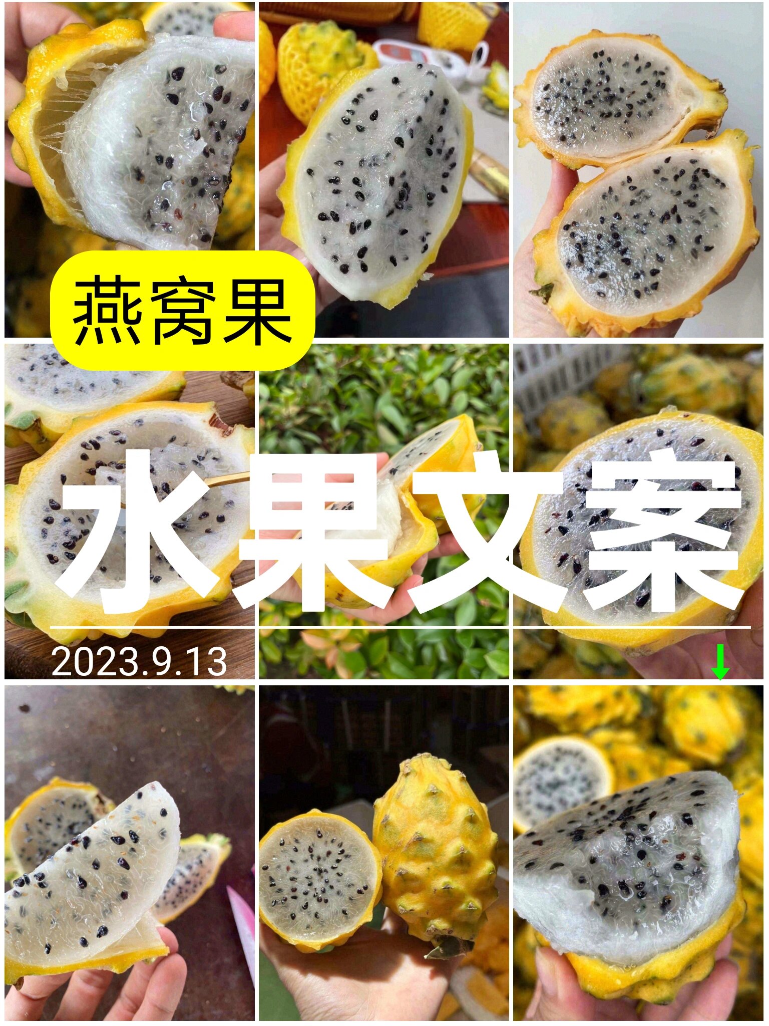 |燕窝果朋友圈水果文案推荐