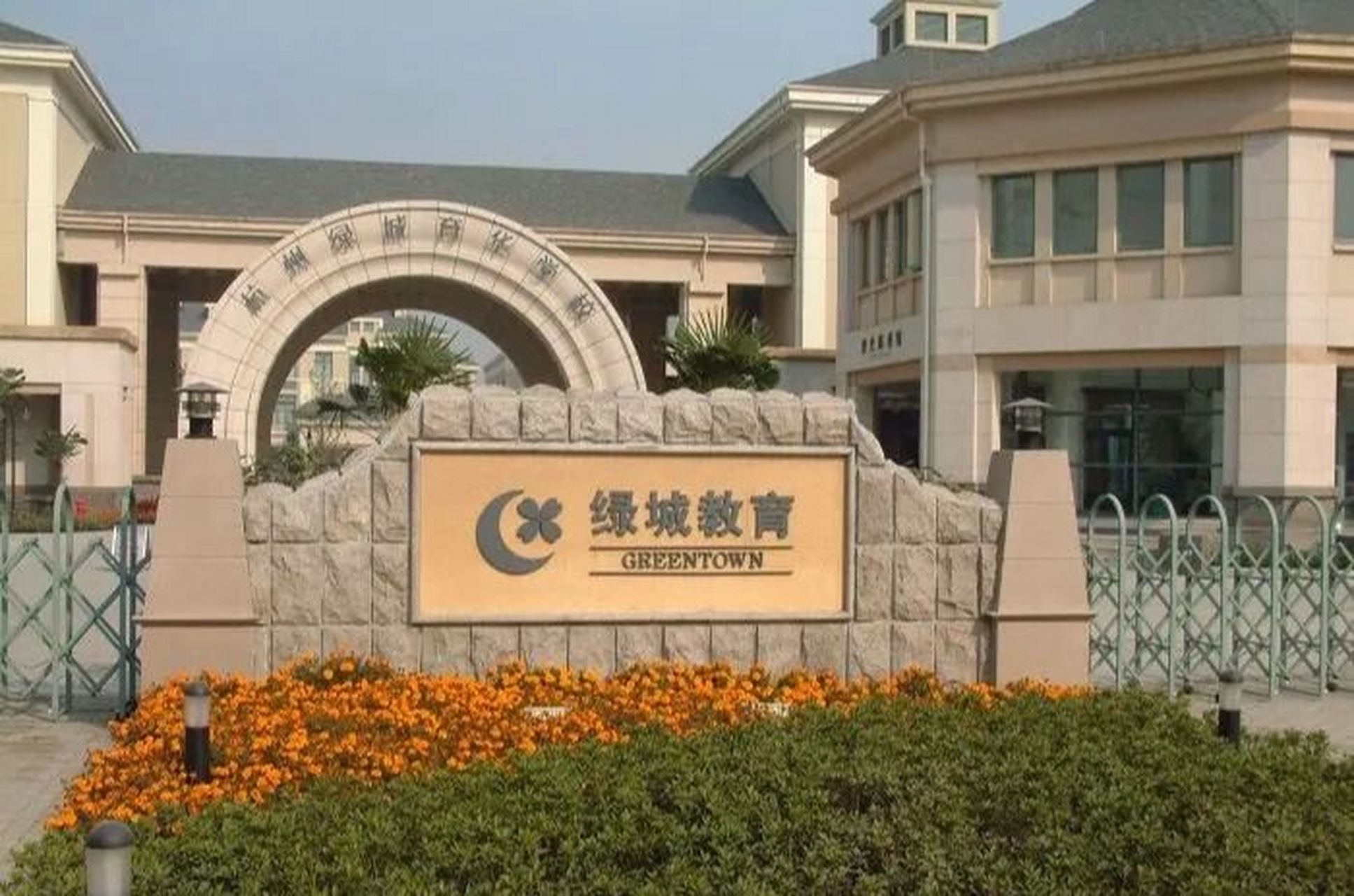 杭州民办高中合集之"杭州绿城育华学校" 今天开始小新会陆陆续续发布