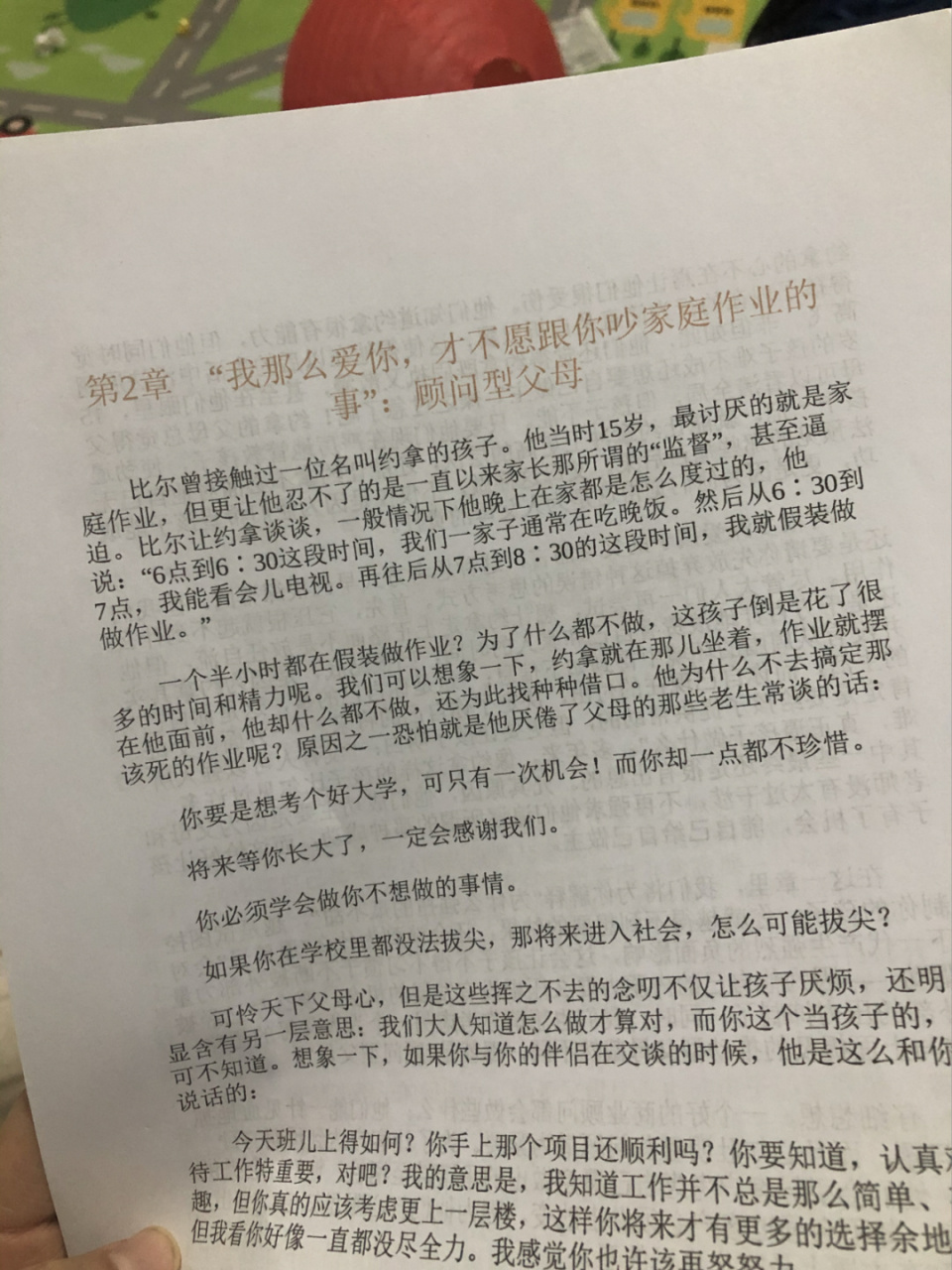 《自驅型成長》《合理安排時間》讀後感 最近幾天的學習 打開了自己