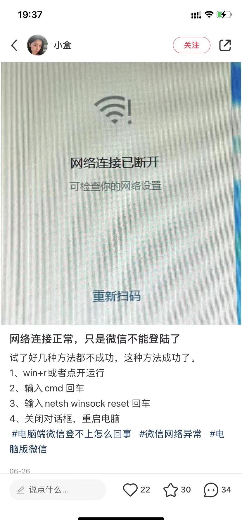电脑发到微信格式不对