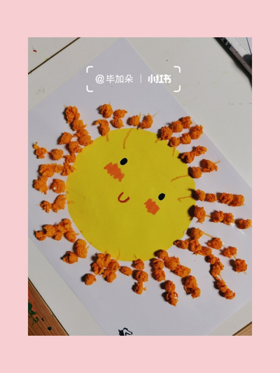 交作业了 幼儿园小班纸团小太阳手工 98先用黄色彩纸剪出大圆 98