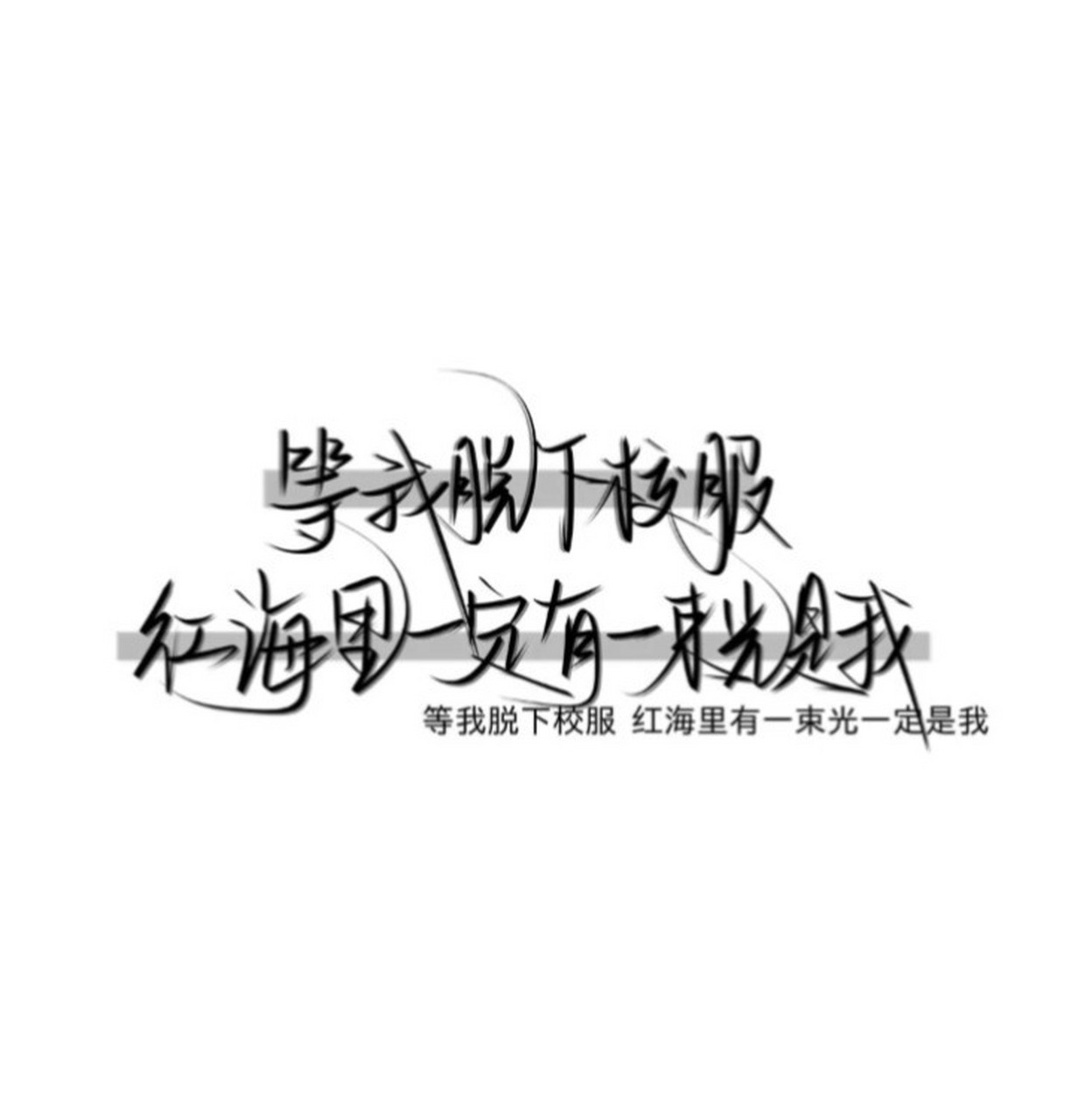 qq个性名片男生丧=个性名片丧文字图片