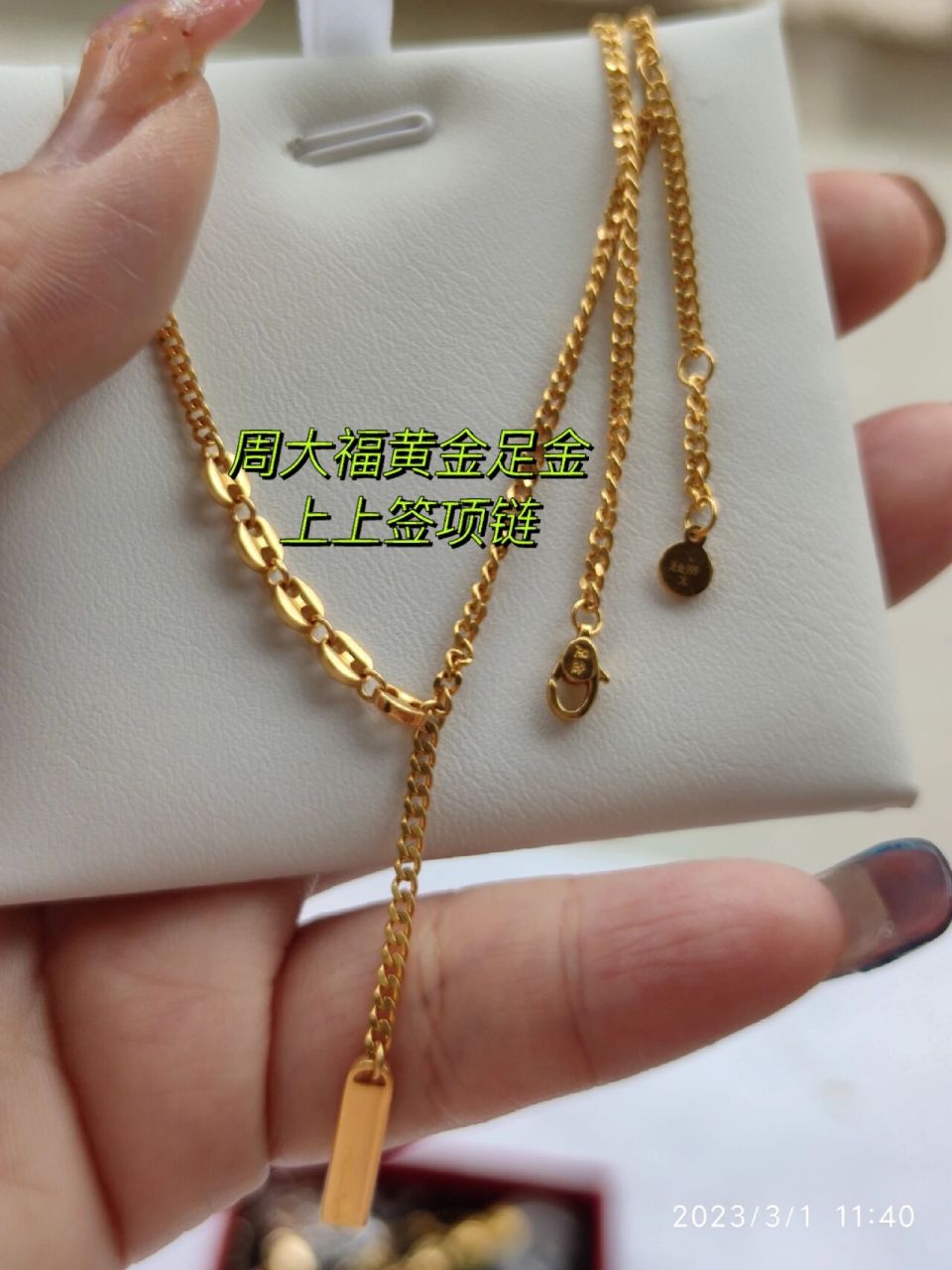 周大福上上签黄金足金项链网红款项链 周大福上上签黄金足金项链网红