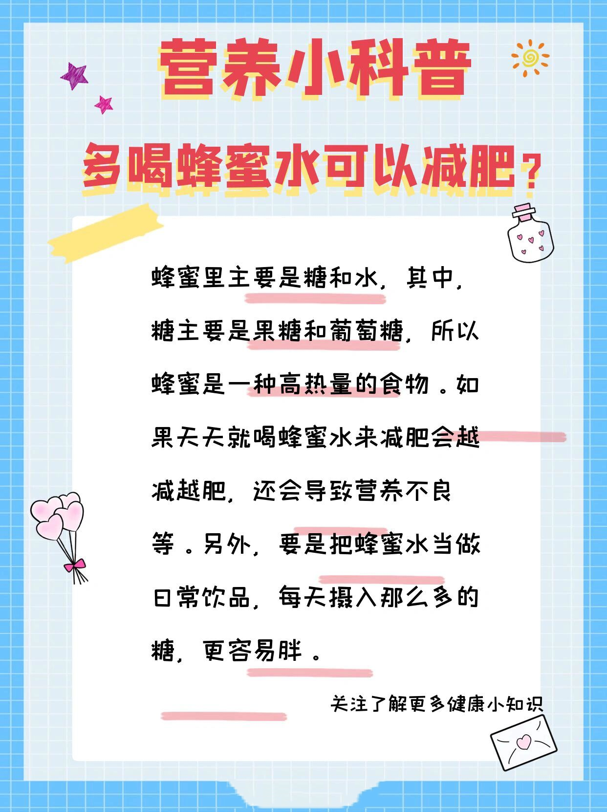 蜂蜜含有糖份吗(蜂蜜含有糖份吗百度百科) 蜂蜜含有糖份吗(蜂蜜含有糖份吗百度百科)