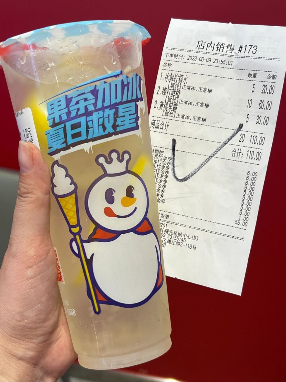 蜜雪冰城半价!柠檬水2块 这个价格太香了!