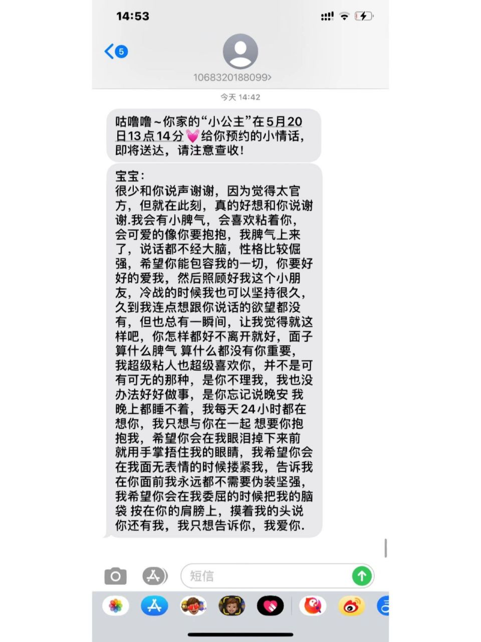 给男朋友写的小作文好浪漫 微信新功能,生日祝福98可以提前预约