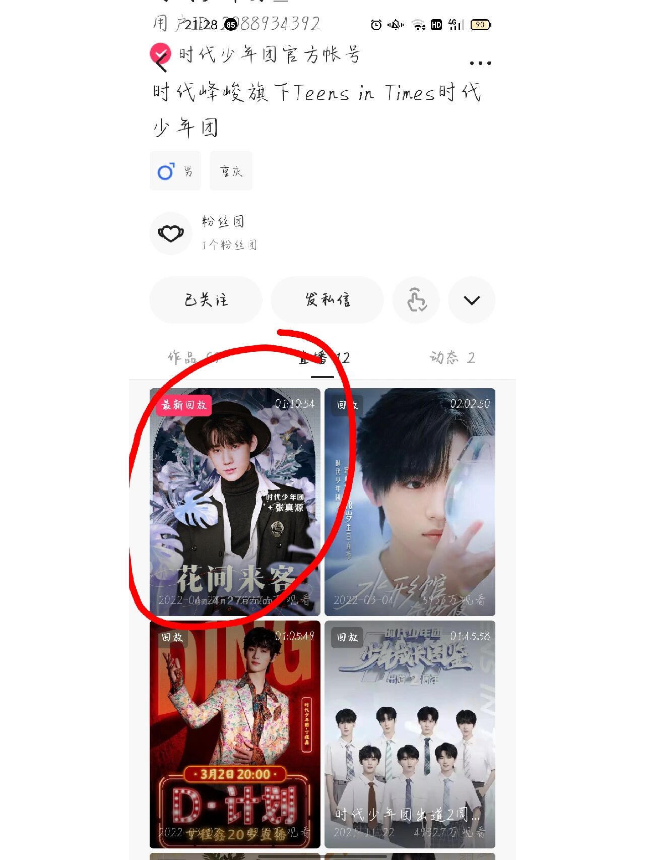 快手粉丝团一级到十级要多久时间_快手粉丝团一级到十级要多久时间完成