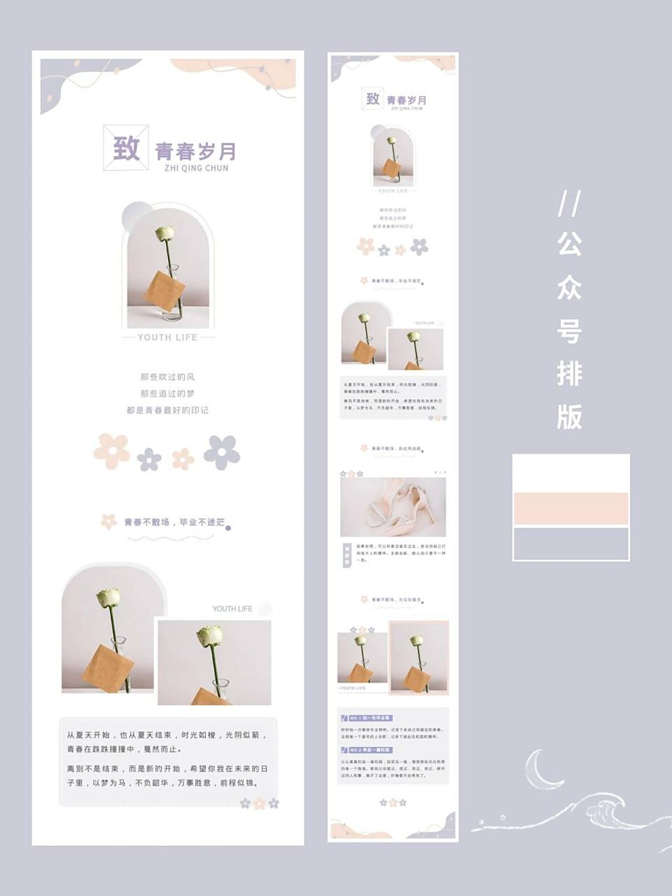 解决的问题 03秀米和135编辑器设置图片的方法 03让你的图片排版