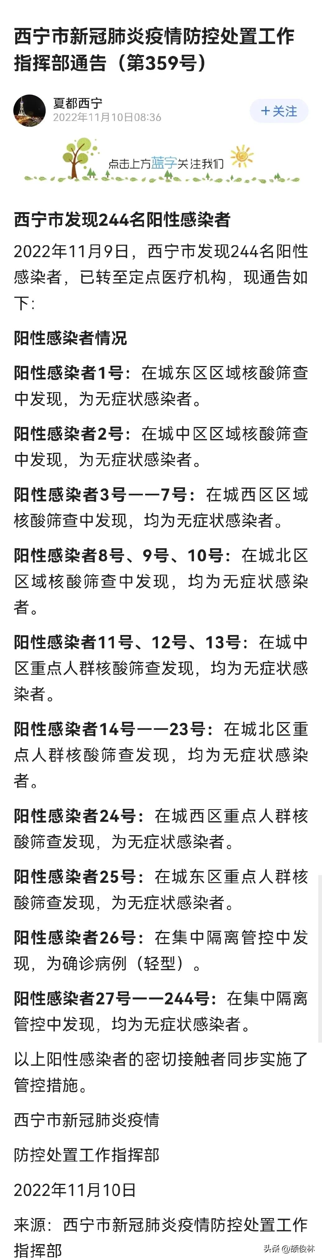 西宁头条丈二的和尚—直接是摸不着头脑啊!