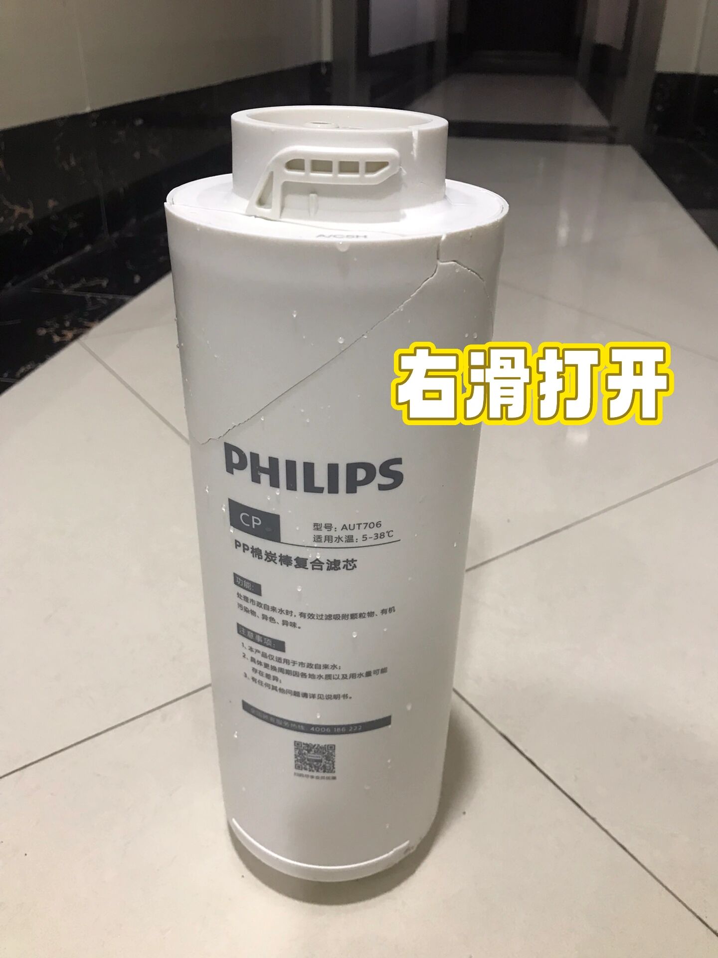飞利浦净水器滤芯结构 拆一个cp滤芯看看.型号aut706