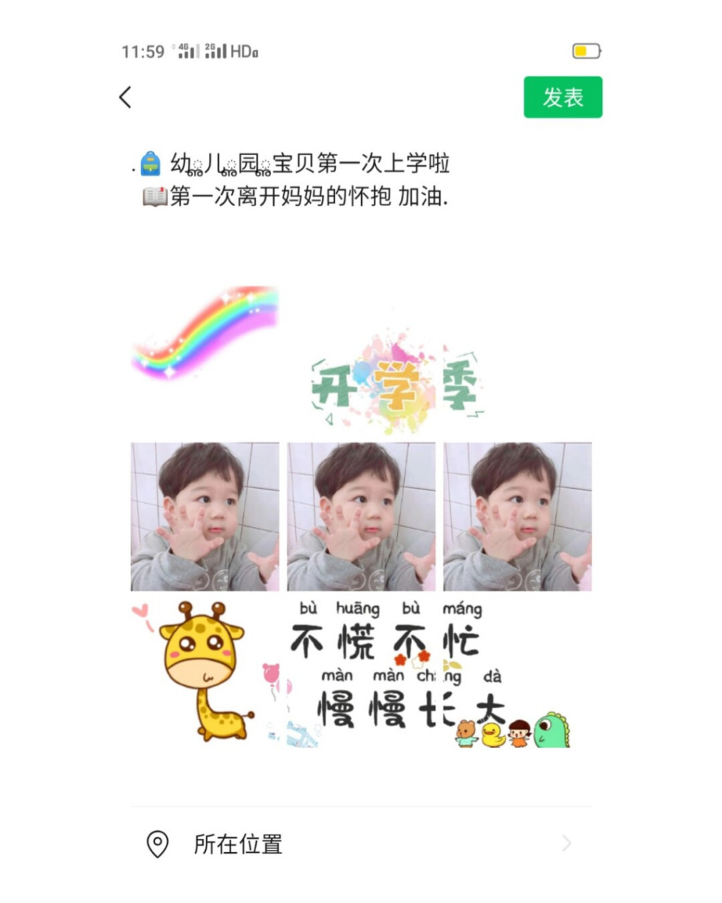 幼儿园开学文案|开学文案|九宫格配图 .